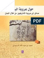 Berberes1 PDF
