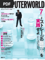 Computerworld - JP Jul, 2009