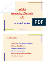 บทที่ 4 N3 N5000 PDF