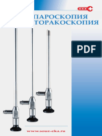 ЕКА Лапароскопия Торакоскопия PDF