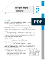 8 Maths NCERT Hindi Medium Chapter