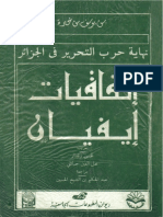 اتفاقيات-ايفيان_-بن-خدة.pdf