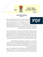 New Jungian Israeli Association PDF