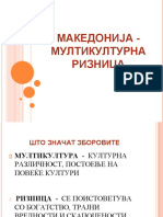 03.03.2020 Македонија-мултикултурна заедница PDF