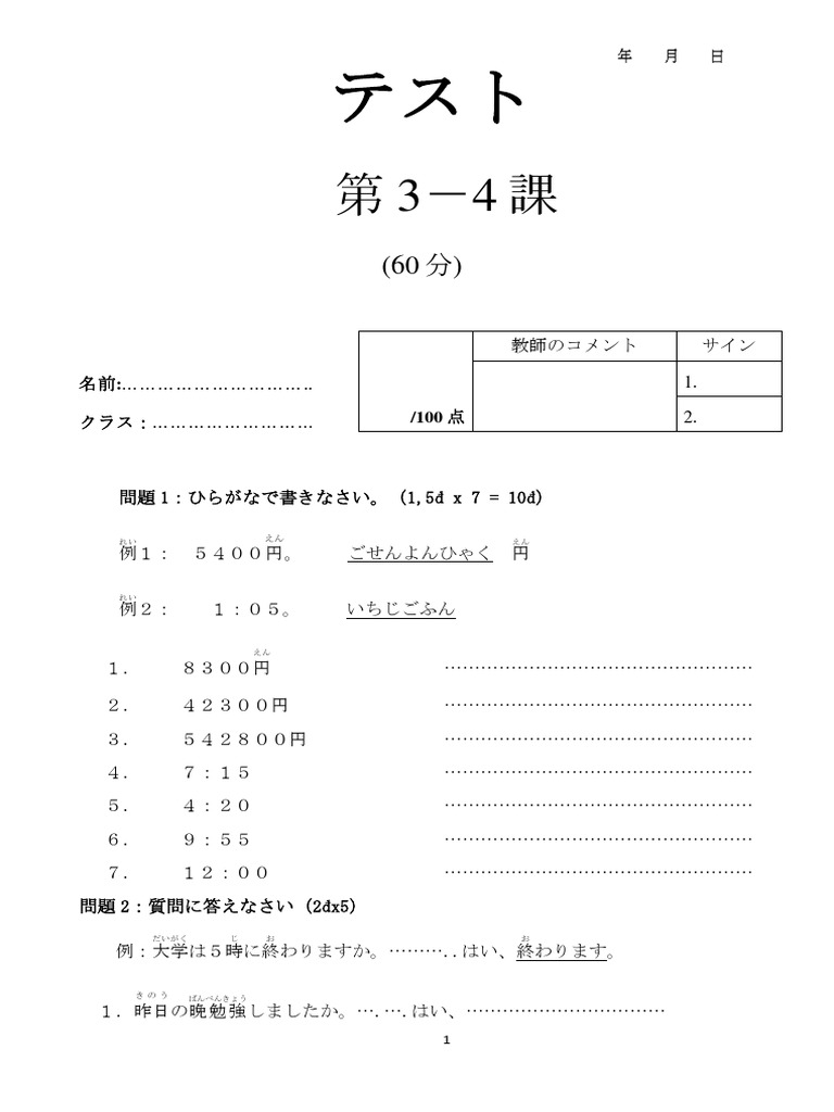 いっしき　〜まとめてよびでしたがののの① Keiichi Ōishi no Uwasa no Jikenbo ABC | Higurashi no Naku