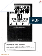 Chokuzen Taisaku N1-日本語能力試験直前対策 N1 文字・語彙・文法 PDF