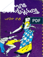 అతడు ఆమె లూపికా రాణి.pdf