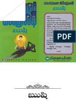 ఋషి.pdf