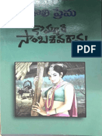 తొలి ప్రేమ