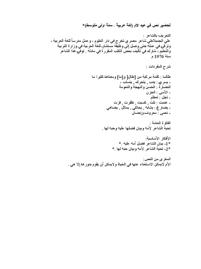 اشتقت لك و شوقي يطابق كلام موقع المحيط