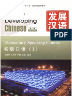 Elementary Speaking Course PDF