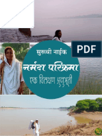 Narmada Parikrama Suruchi Naik