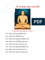 Part 6 Shri Babaji Sahastra Namavali in Gujarati PDF