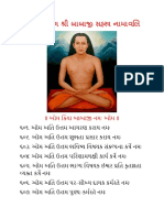 Part 7 Shri Babaji Sahastra Namavali In Gujarati pdf.