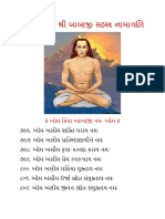 Part 9 Shri Babaji Sahastra Namavali in Gujarati PDF