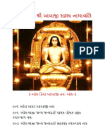 Part 10 Shri Babaji Sahastra Namavali in Gujarati PDF