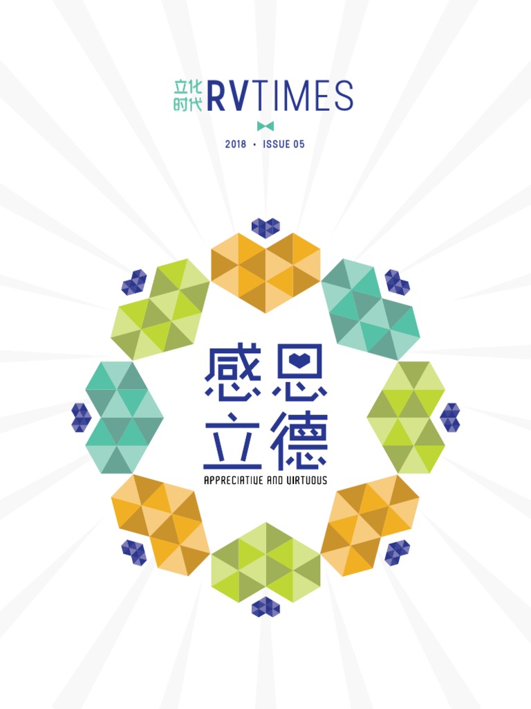 RV Times Issue 5 PDF PDF Conducting Orchestras