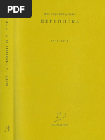 Реферат по теме Владимир Жириновский - enfant terrible русской политики