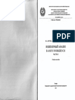 [V.A._Bruyaka,_V.G.Fokin,_YA.V._Kuraeva]_Inzhenern(z-lib.org).pdf