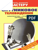 Sputnikovoe Televidenie PDF