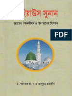 Ehyaus Sunan PDF