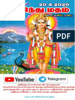 20-4-2020 தினசரி பத்திரிக்கை PDF