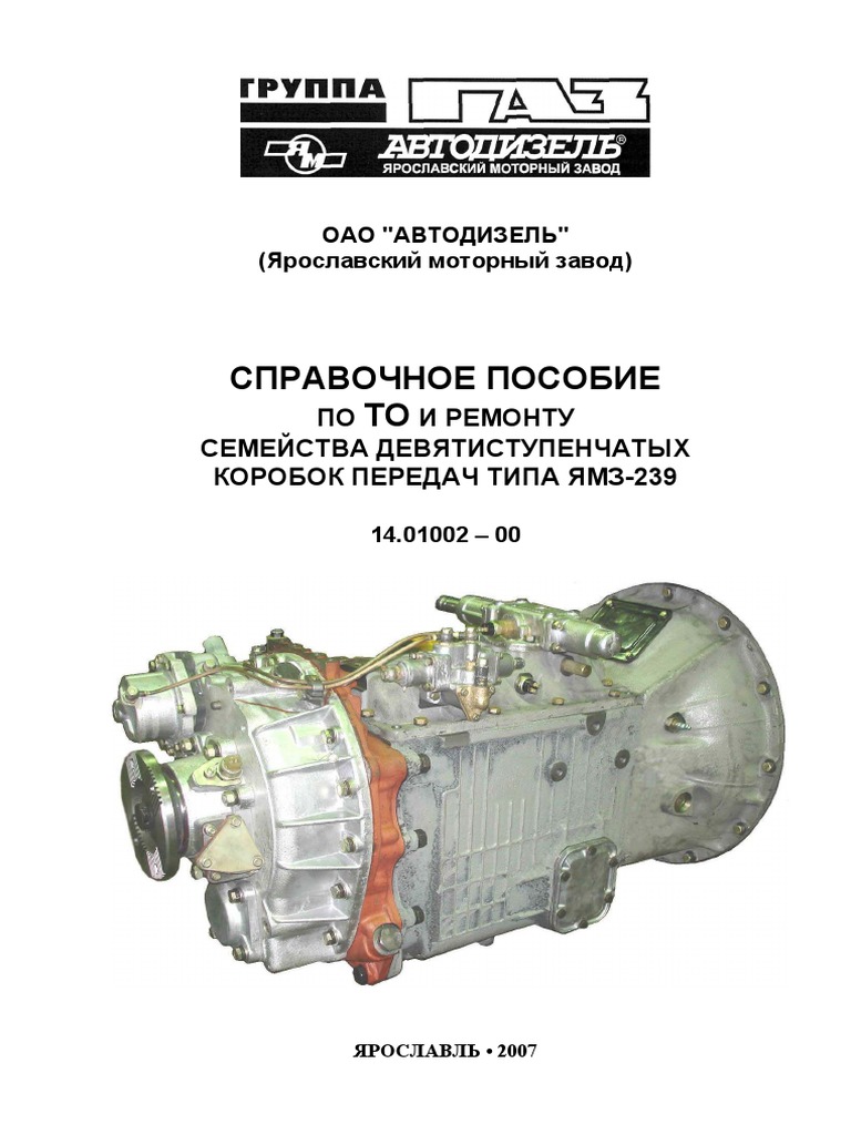 Силовой агрегат