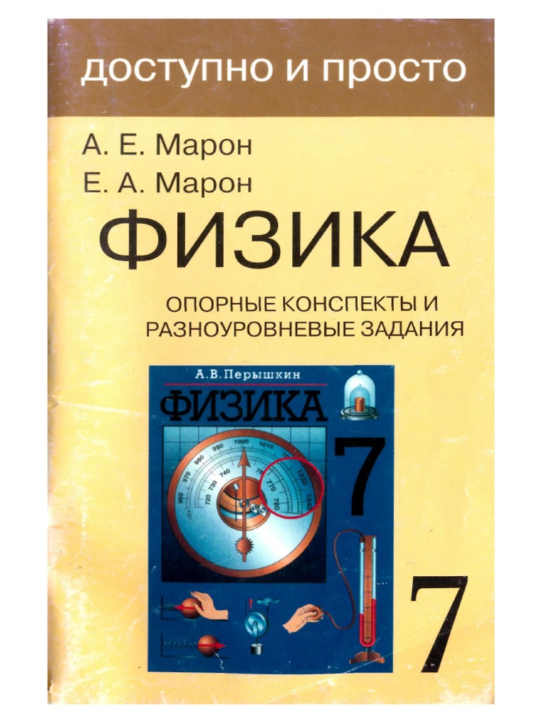 Рассчитайте силу с которой воздух давит на поверхность стола длиной ...