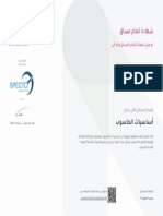 Edraak Certificate PDF