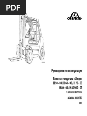 Основные компоненты электросхемы погрузчика Linde