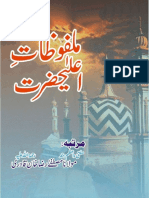 Malfoozat e Alahazrat PDF