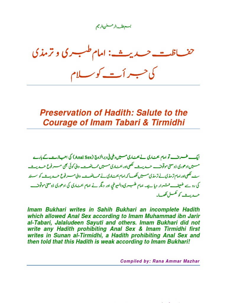 First Revelation Of Quran Verse Then Confusion With Traditions Hadith Medieval Arabic Literature