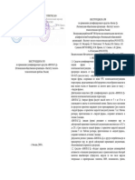 Biopag-D Instr 1-08 2008 PDF