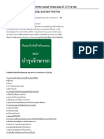 ข้อสอบใบขับขี่ พร้อมเฉลย หมวดการบำรุงรักษารถ