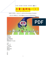 491經典的力量 (後新冠一 (1) ) PDF
