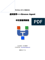 Groove Agent (虚拟鼓手已经解密)