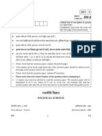 2018 Download Poltical Science Quesiton Paper Set C