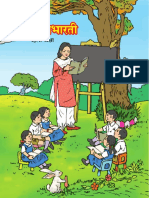 Maharashtra Board Class 1 Hindi Textbook