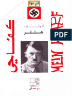 - أدولف هتلر.pdf