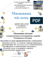 Мієломна хвороба. Етіологія. Клініка. Патогенез. Діагностика. Лікування.