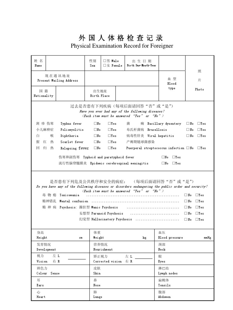 Physical Examination Record For Foreigners Form PDF
