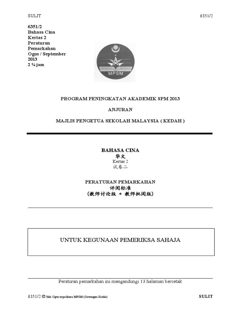 Skema 13 Trial Kedah Spm 2 Set A Pdf