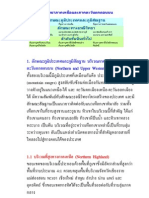 ธรณีวิทยาภาคเหนือและภาคตะวันตกตอนบน