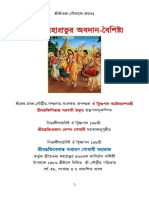bengali_gift_of_mahaprabhu 2020-05-05 v 1