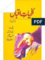 Kuliyat-e-Iqbal