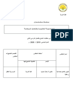 البحث تكوين مفاهيم اجتماعية و خلقية