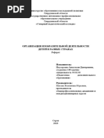 Реферат