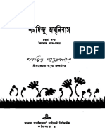 Sharadindu Omnibus Vol. 4 PDF
