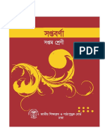 Class-7 Soptabarna (Bangla) PDF