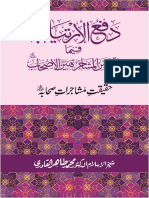 Mushajarat-e-Sahaba_1.pdf